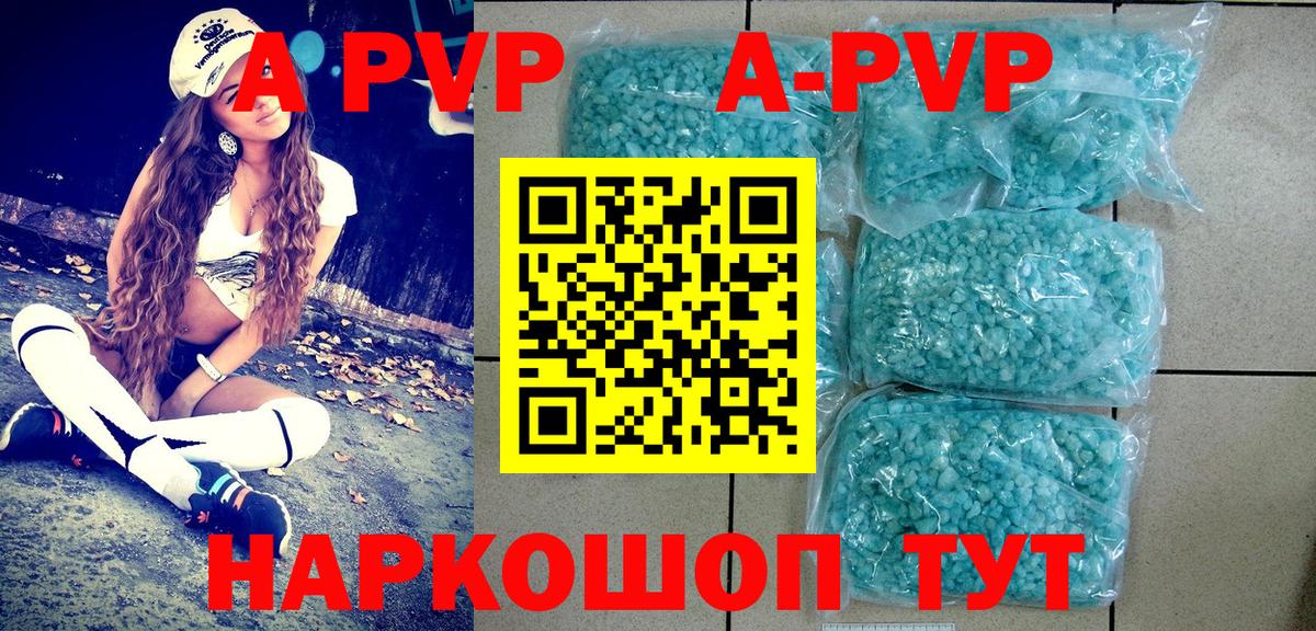 наркотики  Alpha-PVP СК  Alpha PVP VHQ  Вход с VPN  Нягань  A PVP крисы CK 