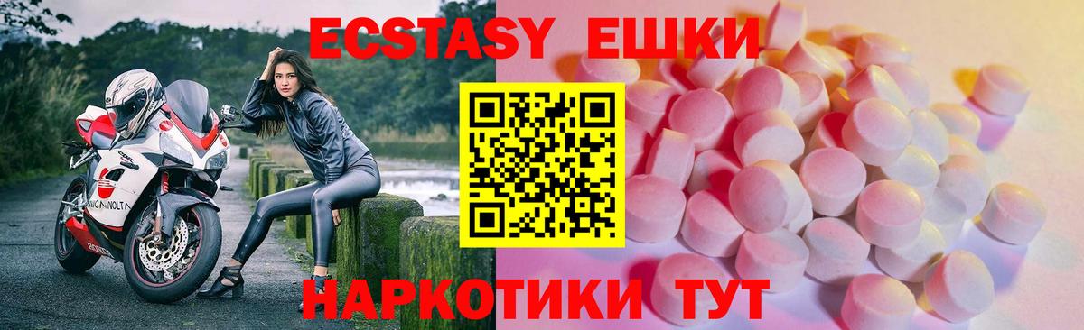 Нягань  Ecstasy  Ecstasy Philipp Plein  Вход с VPN  сколько стоит  Ecstasy 280 MDMA 