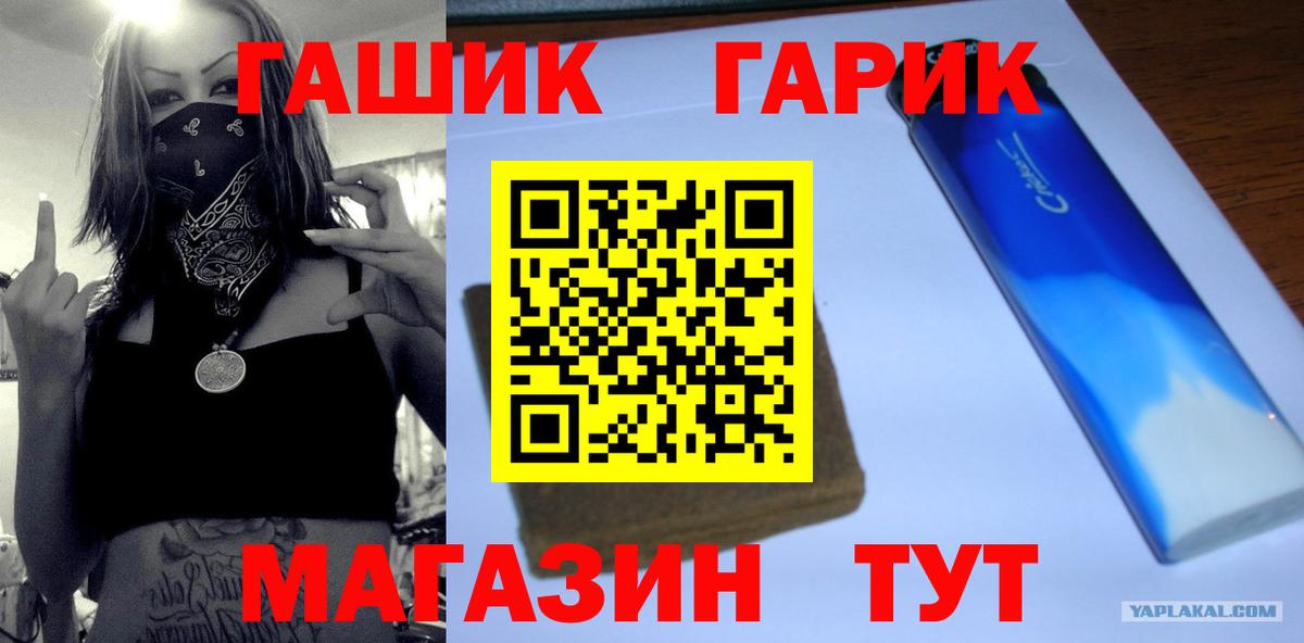 Нягань  ГАШИШ гашик  Вход с VPN 