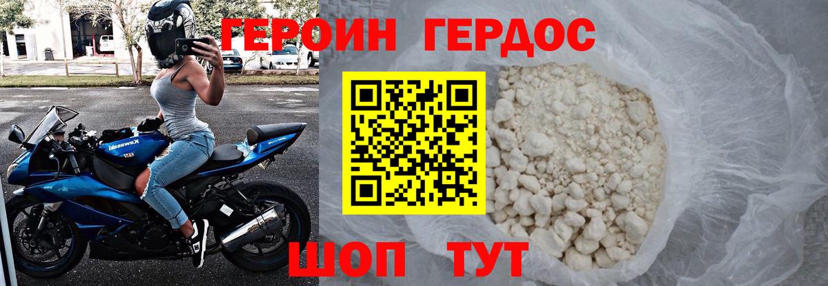 Нягань  ГЕРОИН  Вход с VPN  Героин гречка 