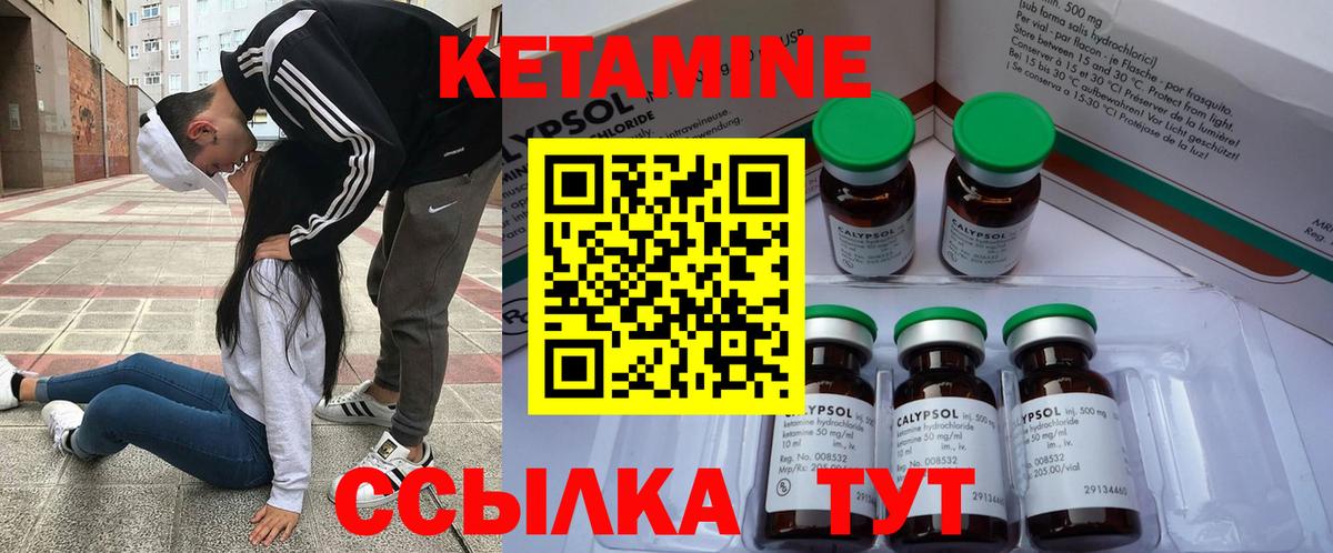 Нягань  Кетамин VHQ  Вход с VPN 