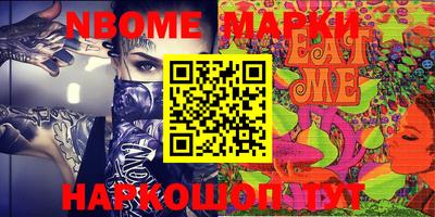 марки nbome Тверь