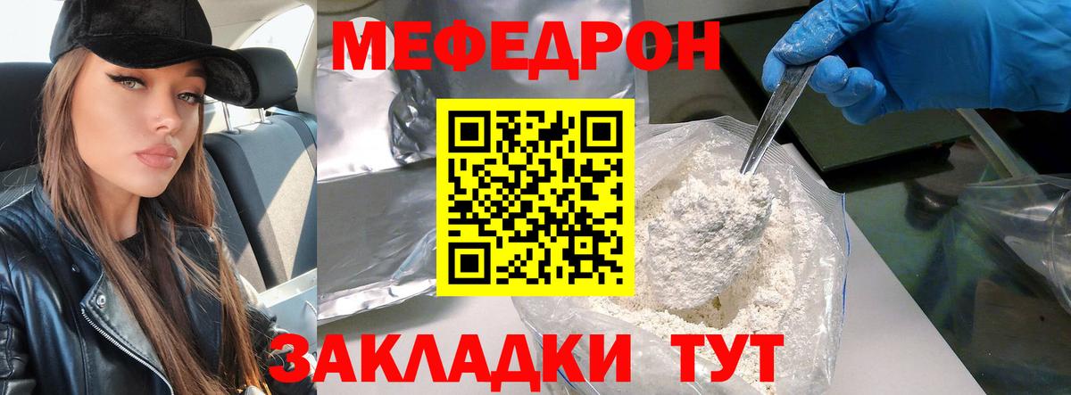 Меф  Нягань