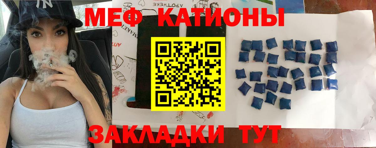 МЯУ-МЯУ кристаллы  OMG онион  МЯУ-МЯУ  МЯУ-МЯУ 4 MMC  Нягань  Вход с VPN 