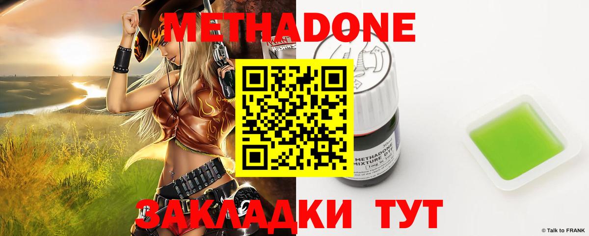 Метадон мёд  Вход с VPN  Нягань 