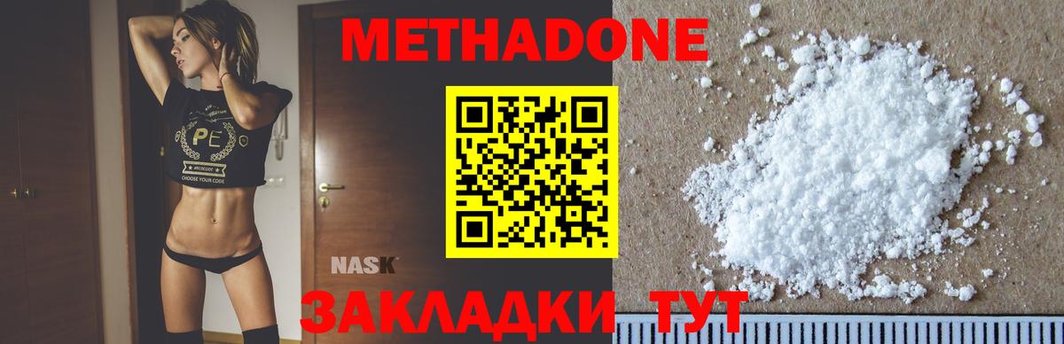МЕТАДОН VHQ Нягань
