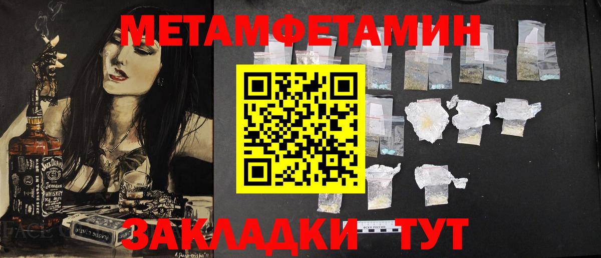 Метамфетамин пудра  Вход с VPN  Нягань 