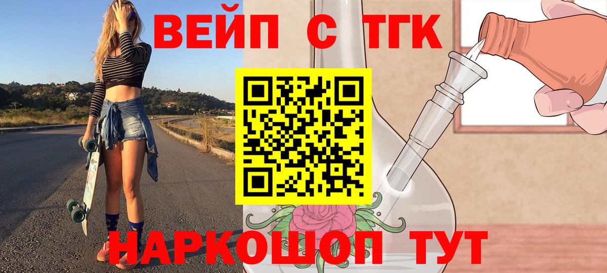 Дистиллят ТГК THC oil Нягань