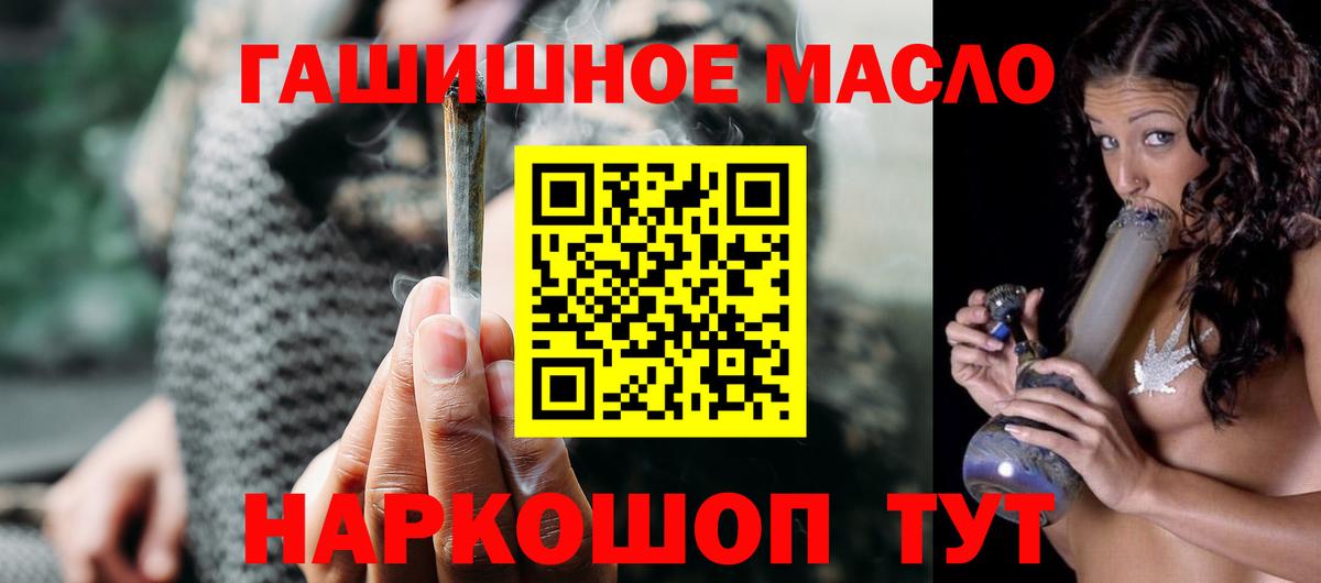 Нягань  закладка  Вход с VPN  ТГК гашишное масло 